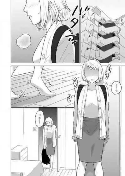 Oni Joushi no Gap ga Zurui! 1-3