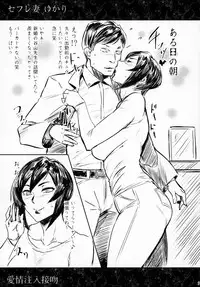 (COMITIA122) [Isocurve (Allegro)] Hitozuma Futei Koubi Zuroku