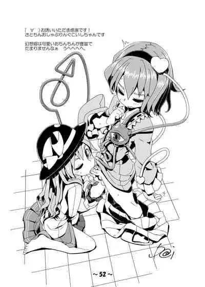 [Hydden World (Various)] Shota-chin Gensoukyou (Touhou Project) [Digital]