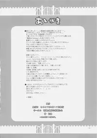 (SC36) [Alpha to Yukaina Nakamatachi (ALPHa)] Expert ni Narouyo!! 2.0