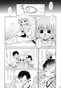 (C60) [So-matou (So-ma, THE57)] Chobits Sicks (Chobits)