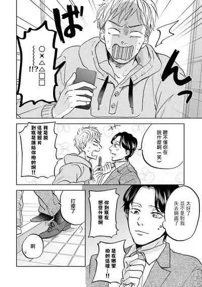 Motto Musunde, Hiraite Hayaku | 再绑紧点、快打开我 Ch. 1-6+外传