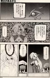 [Ruuen Rouga] Trouble EVOCATION San