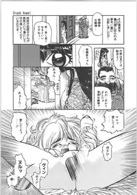 [Shunmin Mk,III]Crack Angel