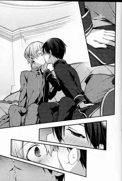 (HaruCC26) [trigger.m (Emu Emuo)] All you need is... (Sword Art Online)