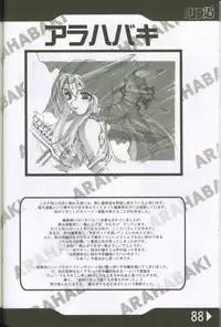 (C60) [Rikudoukan (Rikudou Koushi)] Weakly Rikudou SP No.004 (Various)