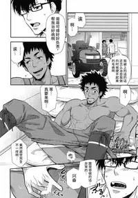 (C90) [Kasshoku Waisei (YANAGI)] Inaka e Kaero. | 回老家吧 [Chinese] [黑夜汉化组]