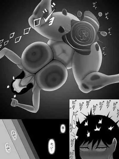 Karada ga Tottemo Eroihito