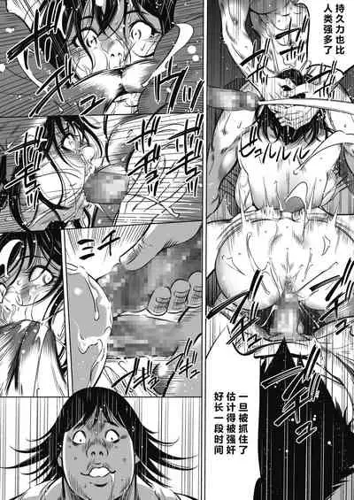 Oni-game Ch.1 Zenpen+Kouhen