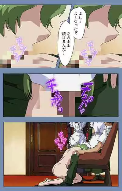 Maid no Yakata Kanzenban