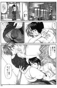 [Amano Hidemi] Pheromone