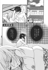 [Minami Rin] Netsuai Seitokai!