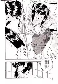 [Rin Suumin] Koisuru Mebae