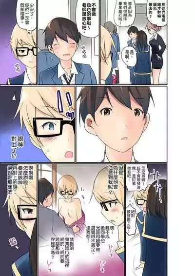 Manchira shiteru JK o Hakken shita node Gakuen Nai de Choukyou shite mita | 暴露狂女子高中生的日常生活 學校內的變態調教 Ch.1-28