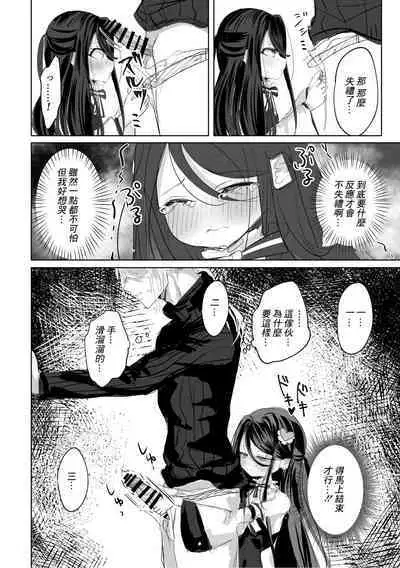 Watashi no ●● Gojiyuu ni Otsukai Kudasai Waga Omo Preview Ban | 我的○○吧請盡情地使用主人 預覽版