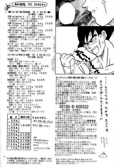 Akai Bara, Bohyou ni Sasagete