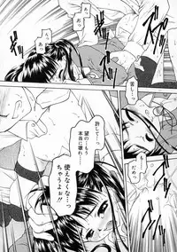 [Kageno Illyss] Manazashi