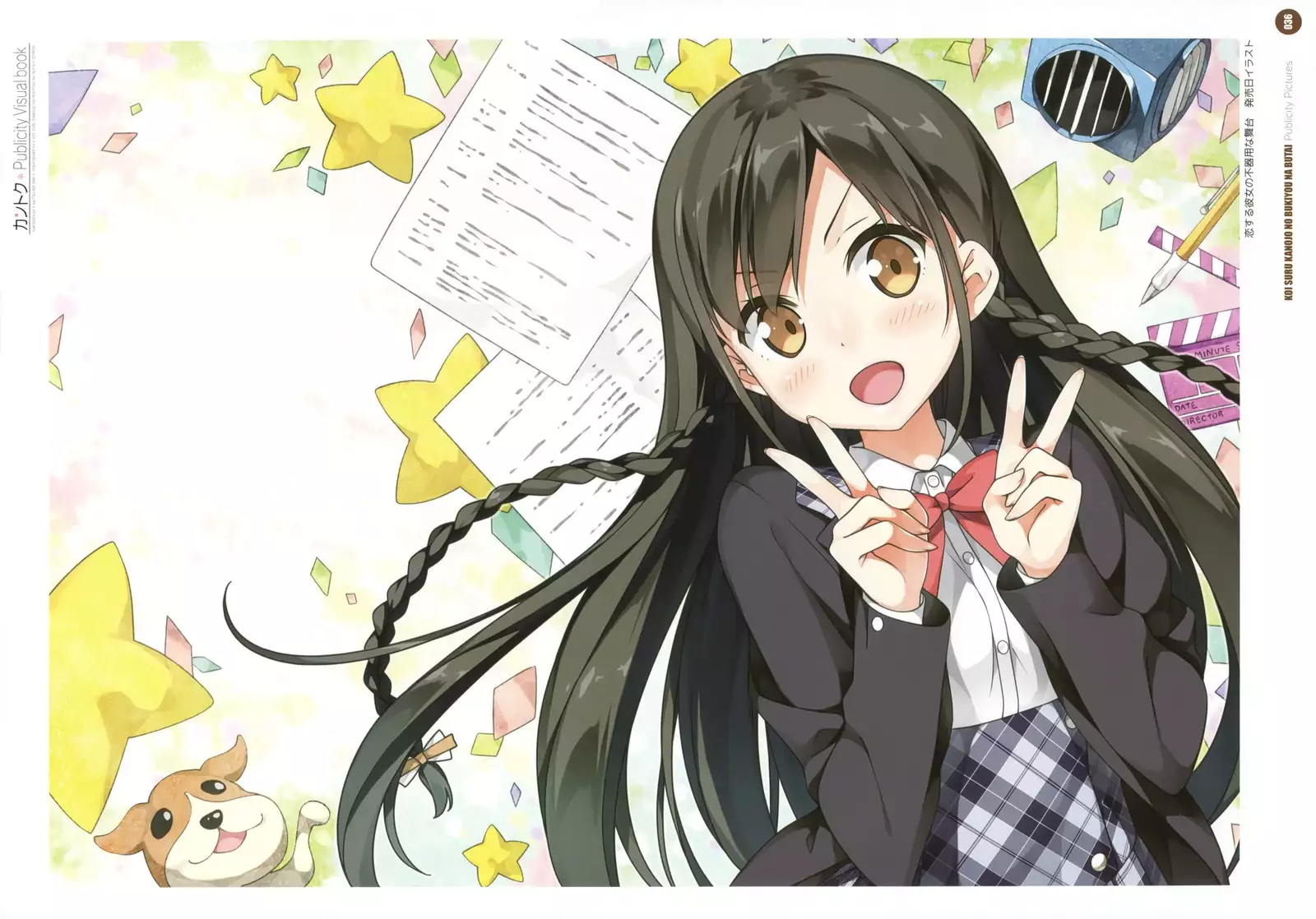 カントク Publicity Visual book