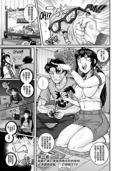 [Juicebox Koujou (Juna Juna Juice)] Mukatsuku Imouto wa Chanto Shikaranakucha!! | 讓人氣憤的妹妹必須給她好好訓斥一頓2 [Chinese] [天帝哥個人漢化]