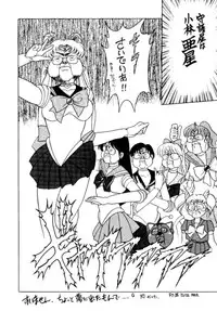 (C45) [UROBOROS (Various)] PARASELENE (Bishoujo Senshi Sailor Moon)