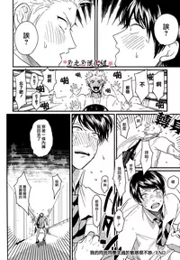 [ はらだ]我的同班同学太过于敏感很不妙[CHN]