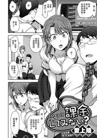 [Aiue Oka] Atashi Ni Kakkin Shite Minai? (COMIC X-EROS #58) [Chinese] [最愛大屁屁x漢化組漢化組] [Digital]