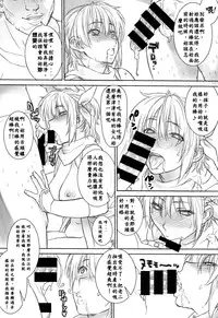 (C86) [SIRIUS. (Kiriyama Taichi)] Ayane-chan to Nobetsu Makunashi (Dead or Alive) [Chinese] [我中文化]