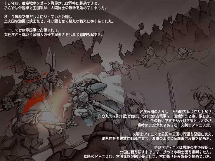 オークの野望・簡易更新8~12