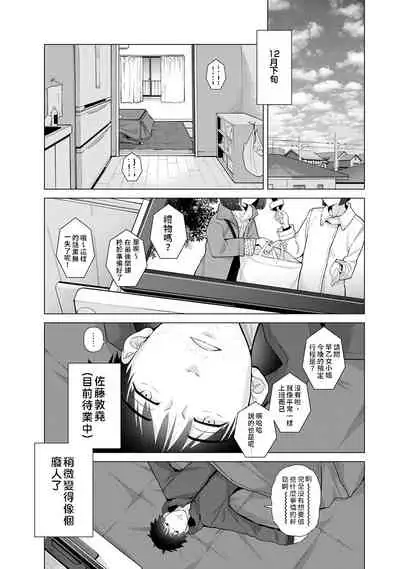 Noraneko Shoujo to no Kurashikata | 與野貓少女一起生活的方法 Ch. 22-31