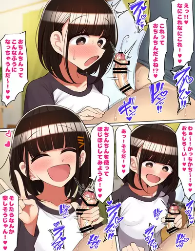 Tomodachi no imouto wa onani ni hamatteru