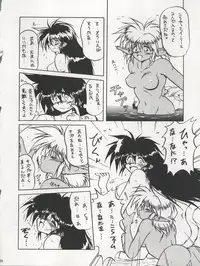 (C49) [Team Plus-Y (Various)] PLUS-Y Vol. 17 (Various)