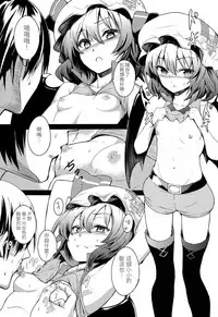 (Reitaisai 11) [TUKIBUTO (Various)] TOUHOU RACE QUEENS COLLABO CLUB -SCARLET SISTERS- (Touhou Project) [Chinese] [LOK個人漢化]