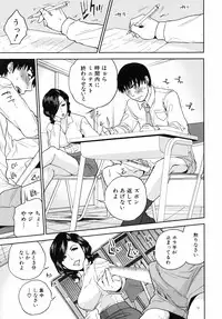 [Tohzai] Boku no Sensei