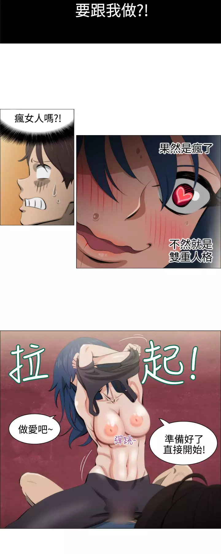 中文韩漫 助教開麥拉 Ch.0-10