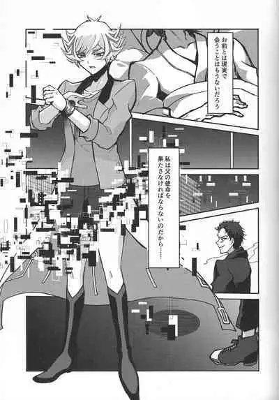 Fukushu-sha ni juko o