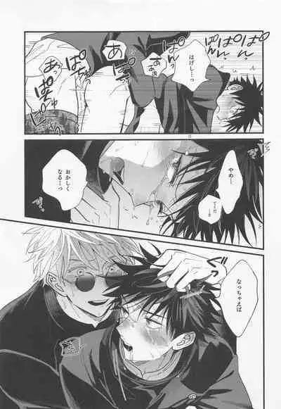 joyoku、aruihaseishun