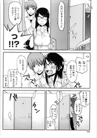 [Satou Toshio] Netorare Kanojo