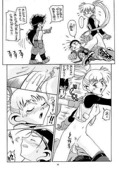 [AB NORMAL (NEW AB)] Aido Soushuuhen B (Various)