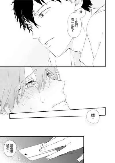 Romantic Joutou | 罗曼蒂克上等 Ch. 1-6