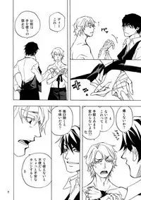 Take a Peek 偷窥 Ch.39~66 中文