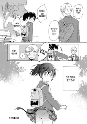 Happening | 해프닝