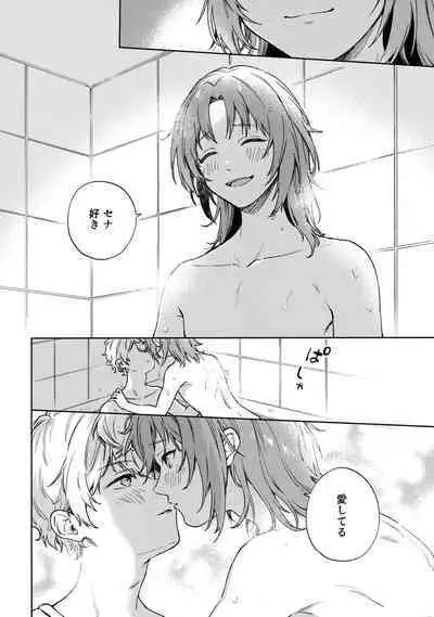 Samashii toki ha Dakko shite