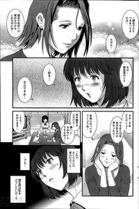 [Saigado] Hitozuma Jokyoushi Main-san Ch. 1-14