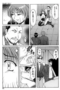 [Hoshino Ryuichi] Kannou Jikken