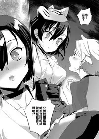 Ichiya no Machi | 一夜之鎮