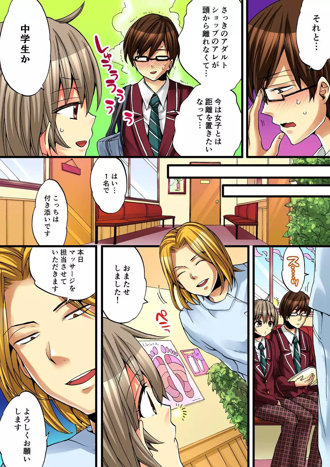 Onna no Karada de iki Sugite Yabai! 2