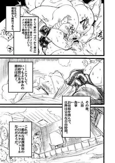 Heisei Fighting Game Gangbang Orgy Playback