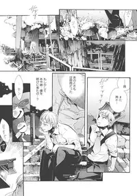 [Edoya Pochi] Jun-ai Chronicle