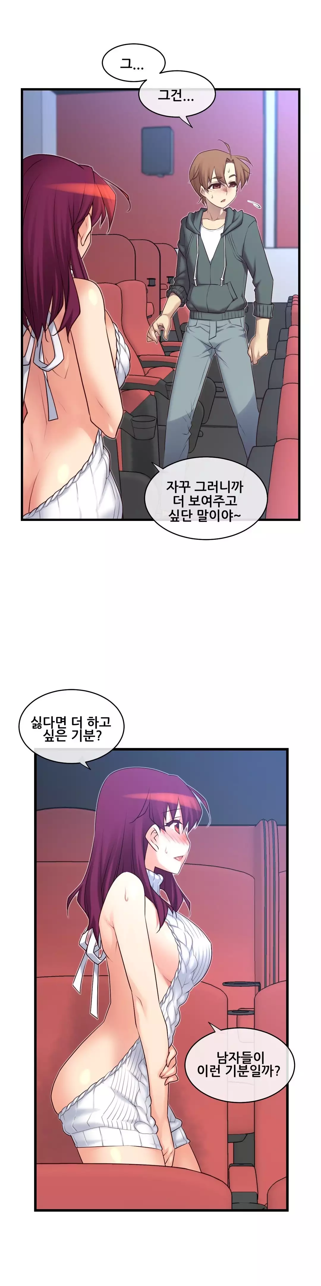 Master in My Dreams Ch.90-117