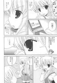 [Anthology] Kinshin Seikan ~Boku wa Shimai no Geboku~